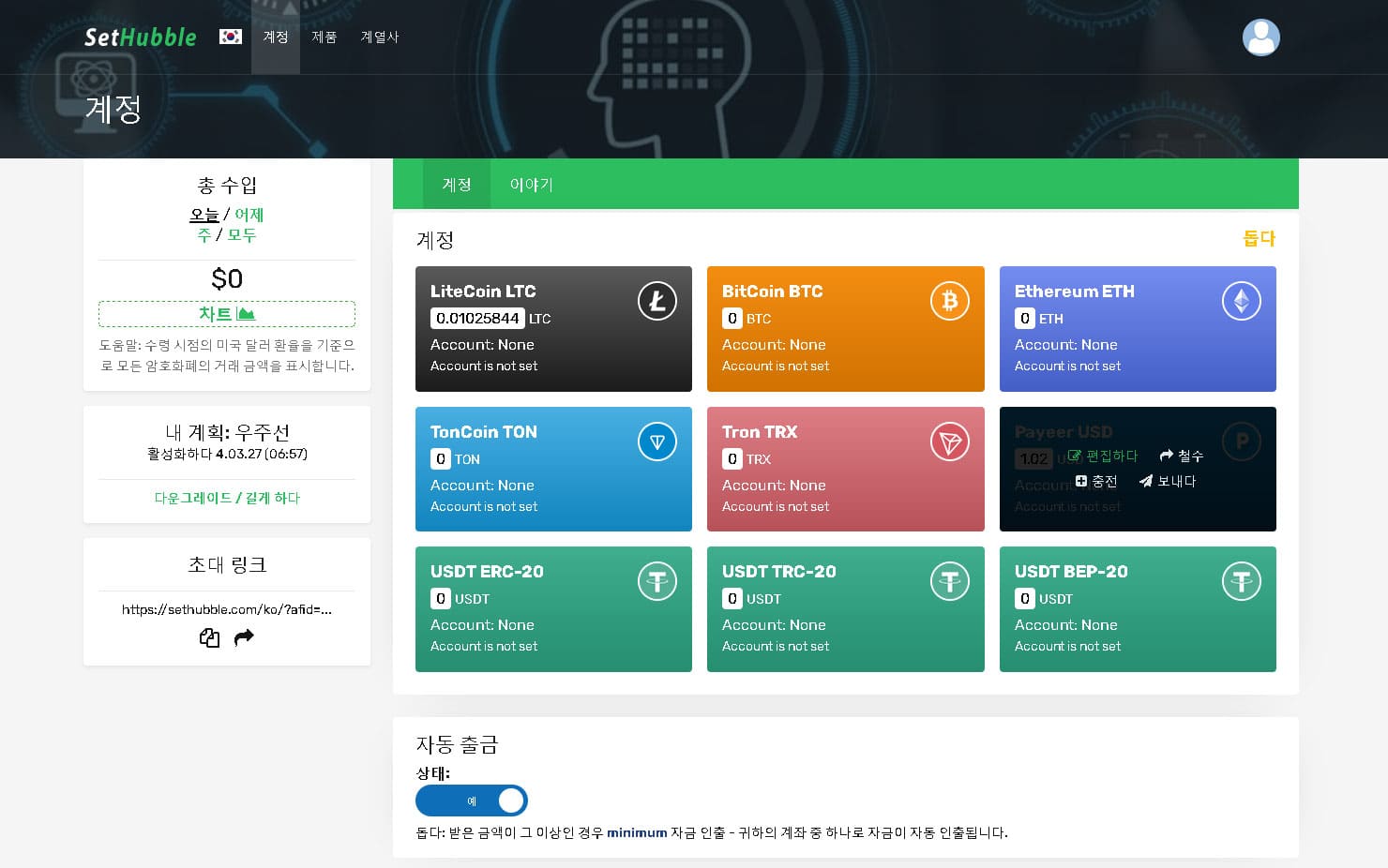 다중통화 암호화 시스템